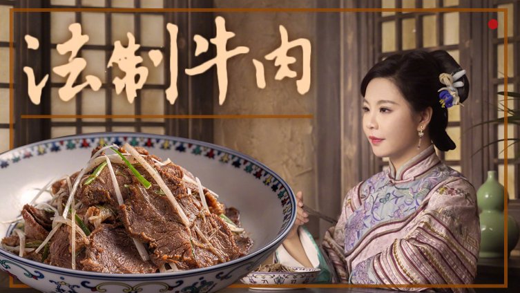 现在很多人把遵循传统做法称为“古法”,其实古代也有这样的说法。古人给严格按照记载制作的食物